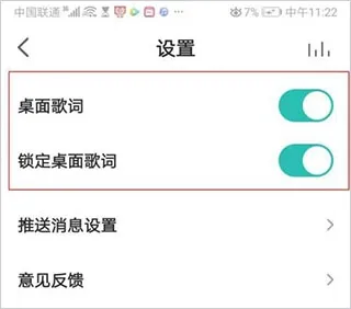 怎么显示桌面歌词 怎么显示桌面歌词