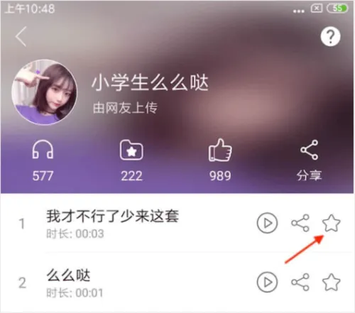 萌我语音包变声器软件悬浮窗播放语音 萌我语音包变声器软件悬浮窗播放语音