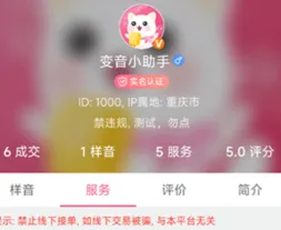 萌我语音包 萌我语音包