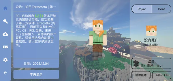 我的世界泰坦生物模组整合包2026最新版怎么玩 我的世界泰坦生物模组整合包2026最新版怎么玩