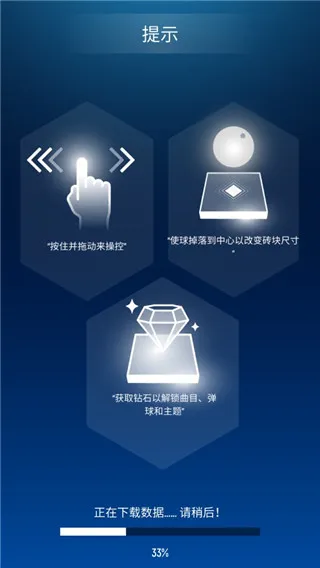 节奏弹球中文最新版怎么玩 节奏弹球中文最新版怎么玩