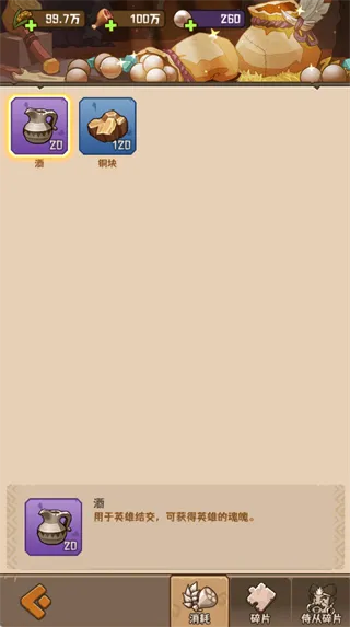 蛮荒领主手游玩法指南 蛮荒领主手游玩法指南