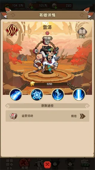 蛮荒领主手游玩法指南 蛮荒领主手游玩法指南