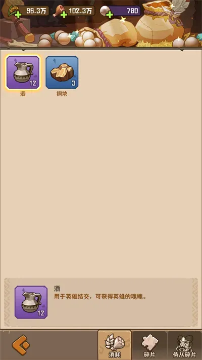 蛮荒领主手游官方版怎么玩 蛮荒领主手游官方版怎么玩