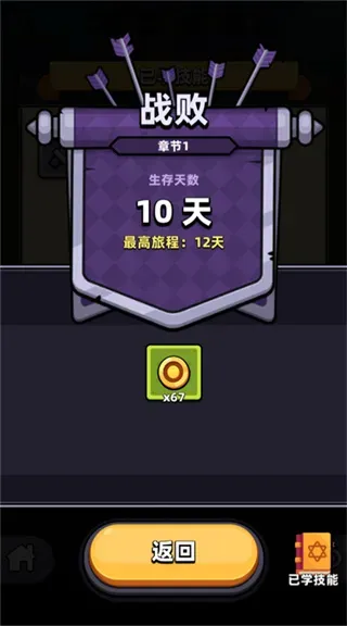 卡皮巴拉go无广告版怎么玩 卡皮巴拉go无广告版怎么玩