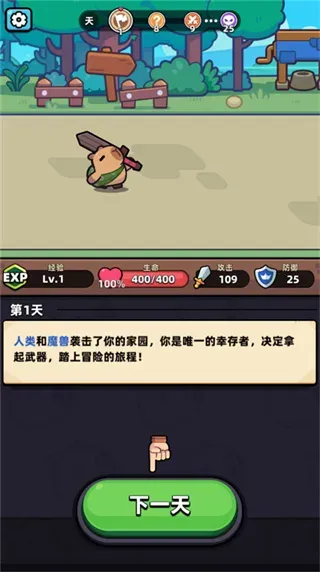 卡皮巴拉go无广告版怎么玩 卡皮巴拉go无广告版怎么玩