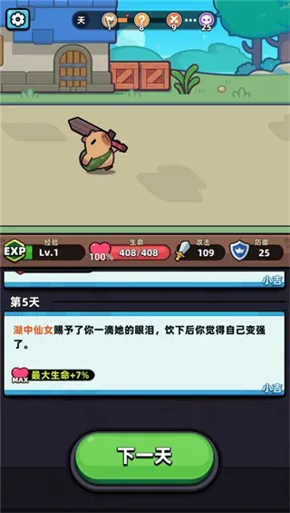 卡皮巴拉go无广告版怎么玩 卡皮巴拉go无广告版怎么玩