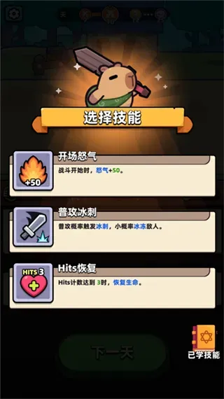 卡皮巴拉go无广告版怎么玩 卡皮巴拉go无广告版怎么玩