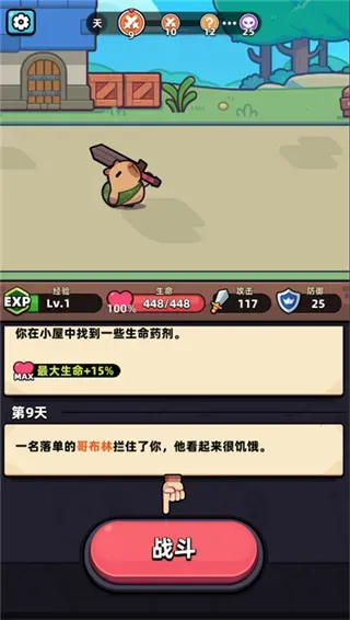 卡皮巴拉go无广告版怎么玩 卡皮巴拉go无广告版怎么玩