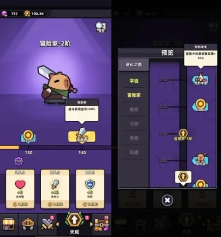 卡皮巴拉go游戏攻略 卡皮巴拉go游戏攻略