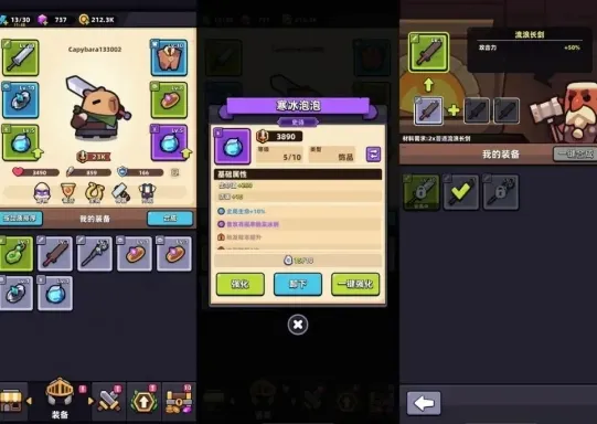 卡皮巴拉go游戏攻略 卡皮巴拉go游戏攻略