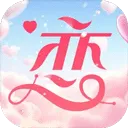 你好我们还有场恋爱没谈