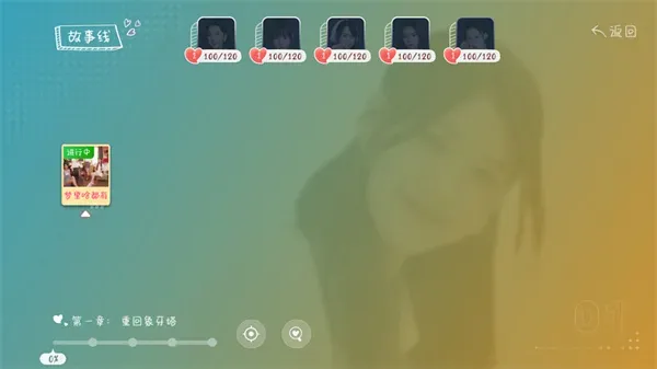 你好我们还有场恋爱没谈手机版玩法