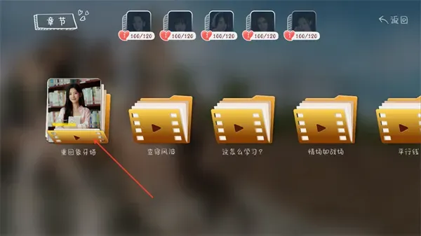 你好我们还有场恋爱没谈手机版玩法