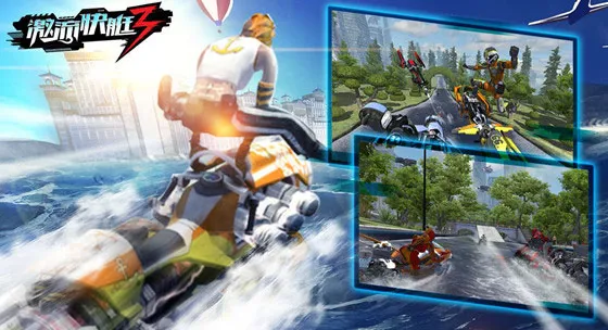 激流快艇3叛逆者