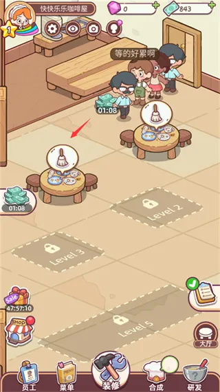 幸福甜点咖啡店免内购最新版怎么玩