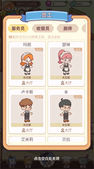 幸福甜点咖啡店免内购最新版怎么玩