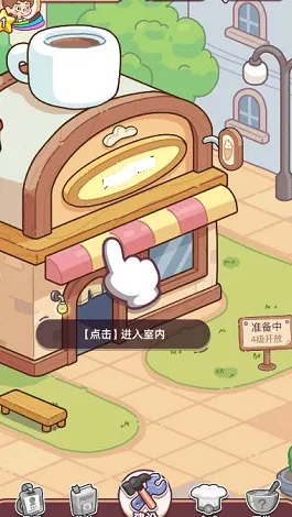 幸福甜点咖啡店