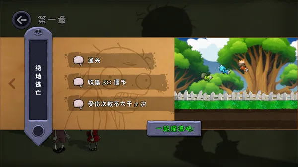 僵尸不能死手机最新版玩法: 僵尸不能死手机最新版玩法: