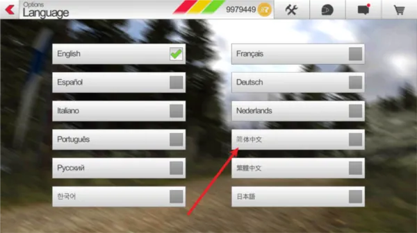 拉什拉力赛3怎么设置中文