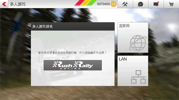 拉什拉力赛3最新版玩法