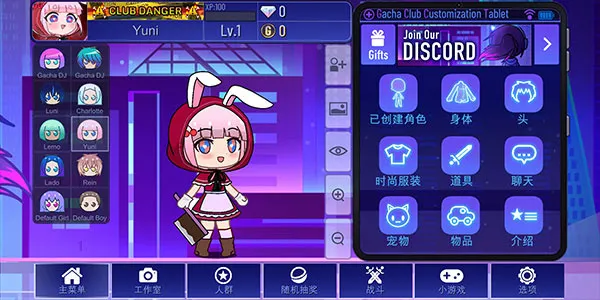 gacha plus中文正版怎么玩