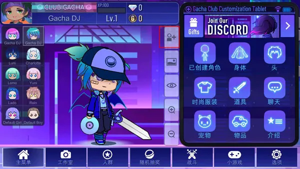 gacha+plus中文最新版怎么保存人设数据