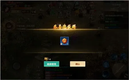 天缘传说最新版封魔任务攻略