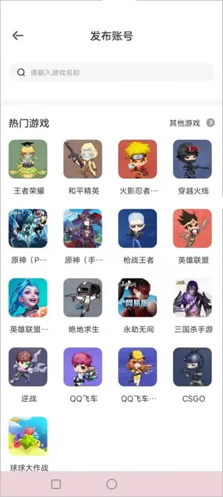 租号玩app怎么出租账号? 租号玩app怎么出租账号?