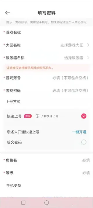 租号玩app怎么出租账号? 租号玩app怎么出租账号?