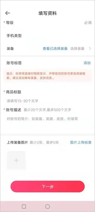租号玩app怎么出租账号? 租号玩app怎么出租账号?