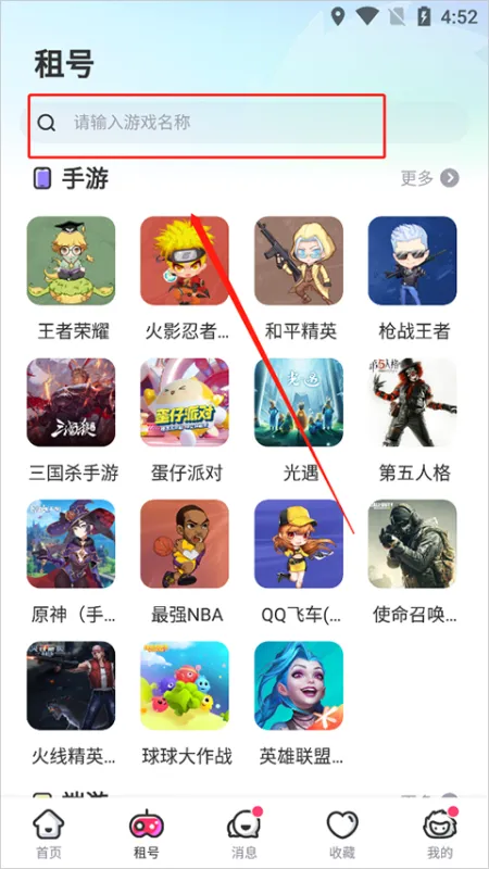 租号玩app怎么租号? 租号玩app怎么租号?