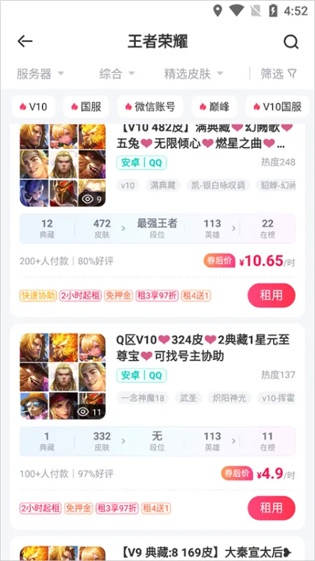 租号玩app怎么租号? 租号玩app怎么租号?