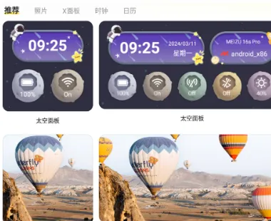 组件岛WidgetIsland永久免费版特色 组件岛WidgetIsland永久免费版特色