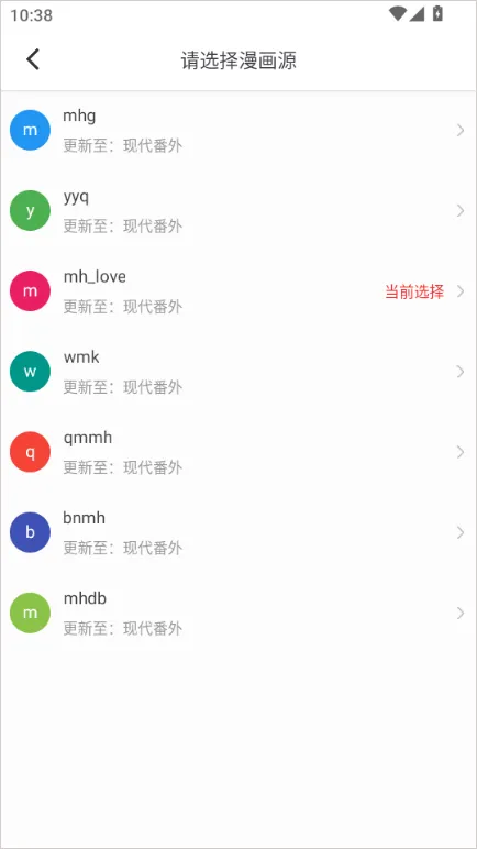 小小追书漫画官方免费版怎么看漫画？