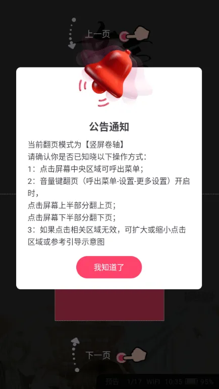 小小追书漫画官方免费版怎么看漫画？