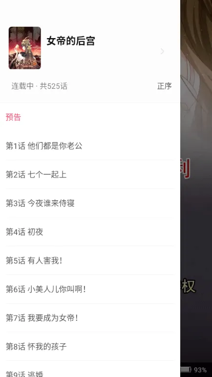 小小追书漫画官方免费版怎么看漫画？