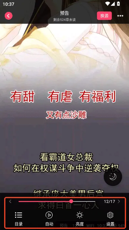 小小追书漫画官方免费版怎么看漫画？