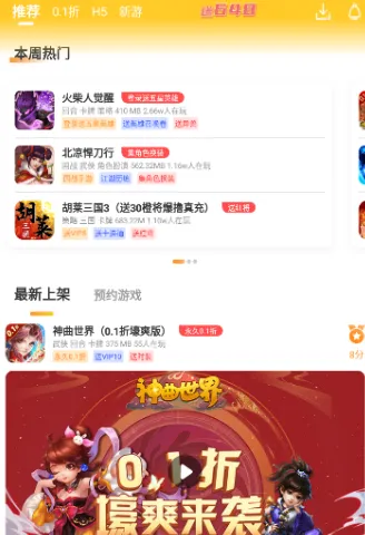 手游鸭游戏盒子特色 手游鸭游戏盒子特色