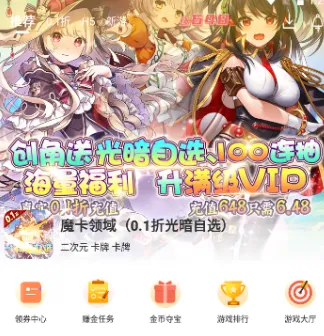 手游鸭平台亮点 手游鸭平台亮点