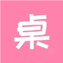 桌面小管家高清安卓版