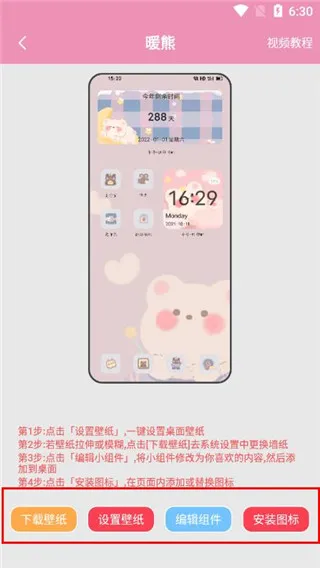 桌面小管家2026最新版怎么设置图标 桌面小管家2026最新版怎么设置图标