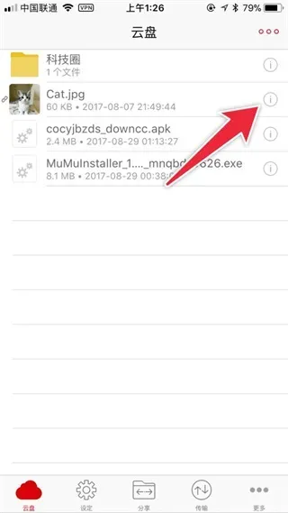 MEGA云盘安卓版app怎么分享文件 MEGA云盘安卓版app怎么分享文件