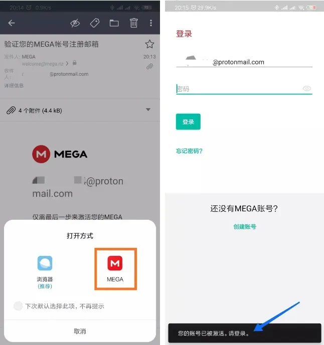 MEGA云盘安卓版app使用教程 MEGA云盘安卓版app使用教程