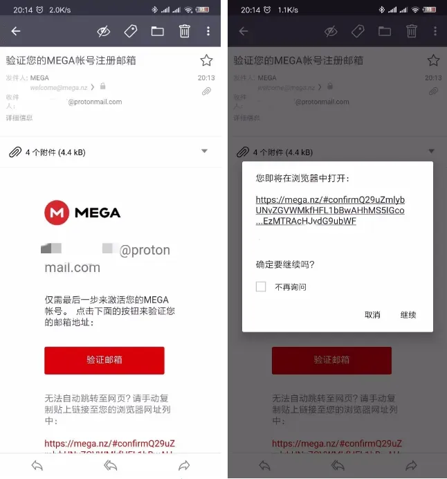 MEGA云盘安卓版app使用教程 MEGA云盘安卓版app使用教程