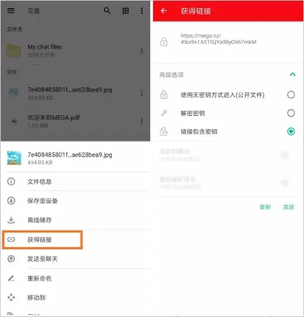mega怎么打开链接 mega怎么打开链接