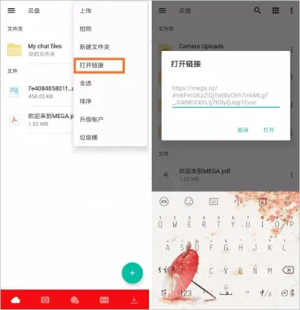 mega怎么打开链接 mega怎么打开链接