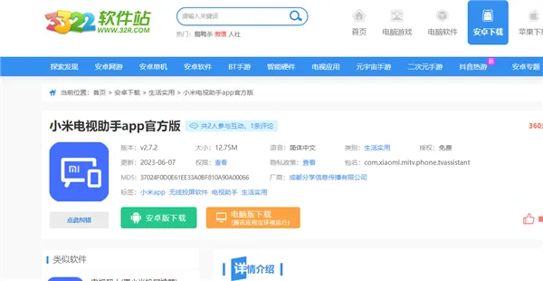 小米电视助手怎么安装第三方软件 小米电视助手怎么安装第三方软件