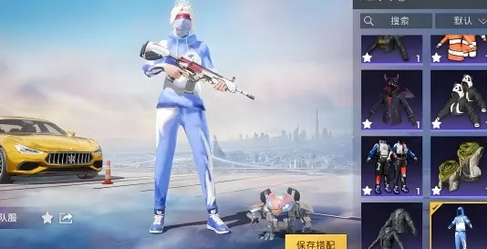 和平精英美化包 和平精英美化包