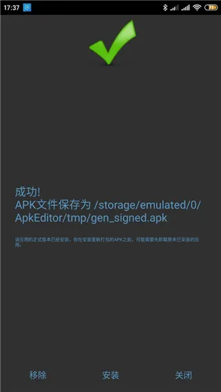 安卓修改大师永久免费版怎么用 安卓修改大师永久免费版怎么用